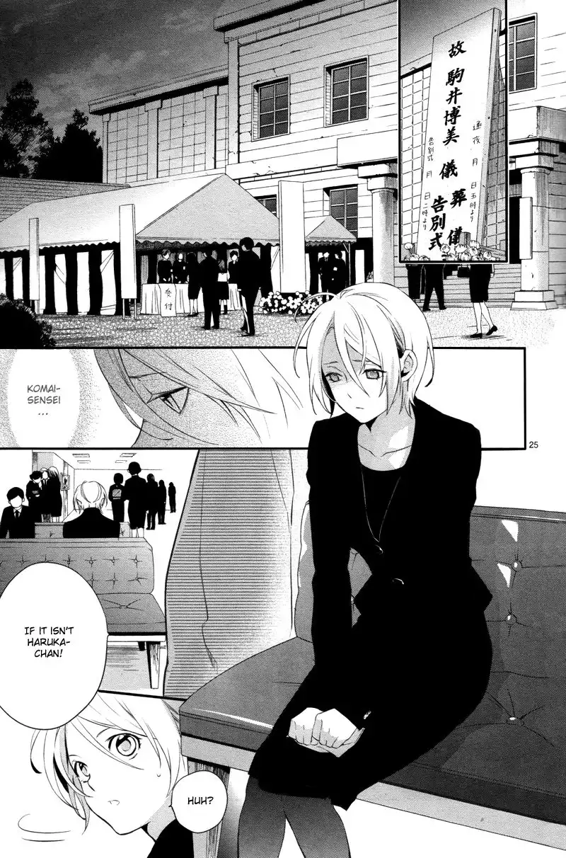 Shinrei Tantei Yakumo Chapter 30 26